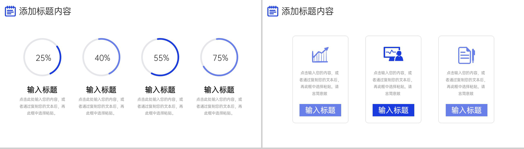 创意商务工作周报总结员工述职报告PPT模板-3