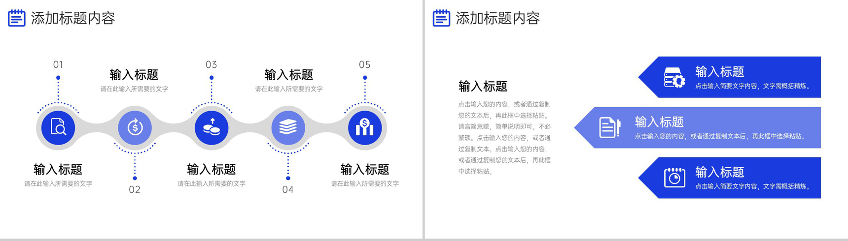 创意商务工作周报总结员工述职报告PPT模板-7