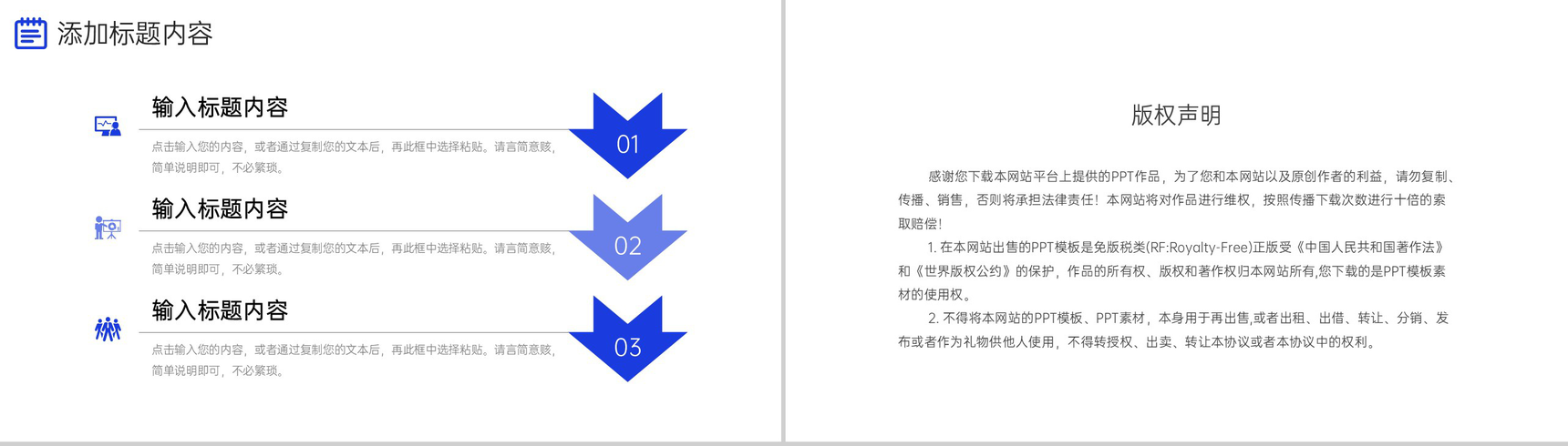 创意商务工作周报总结员工述职报告PPT模板-10