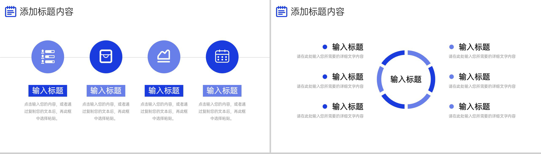 创意商务工作周报总结员工述职报告PPT模板-9