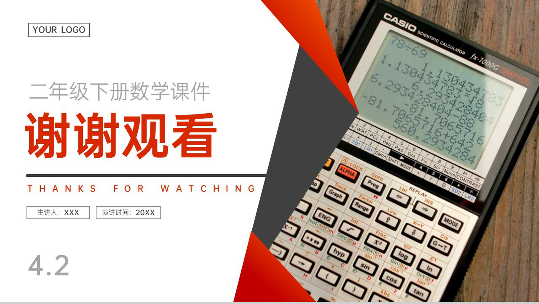 《用7、8乘法口诀求商》人教版小学数学二年级下册PPT课件(第4.2课时)-8