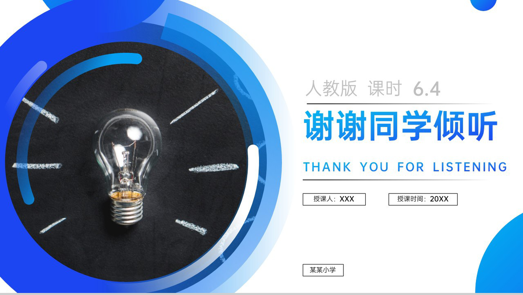 《有余数的除法解决问题》人教版小学数学二年级下册PPT课件(第6.4课时)-12