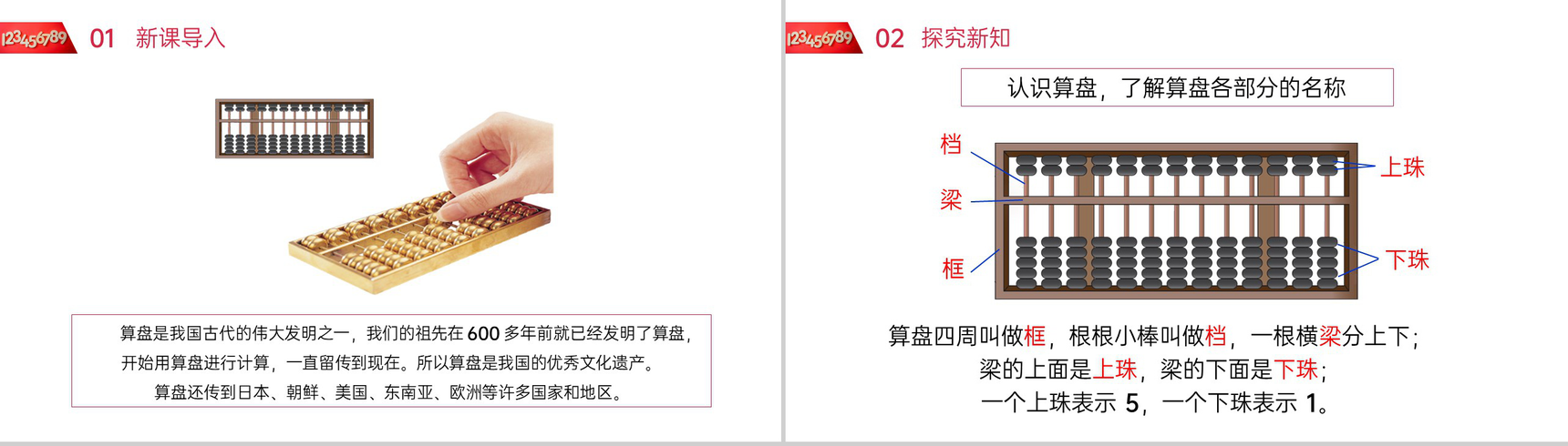 《1000以内数的认识 》人教版小学数学二年级下册PPT课件(第7.3课时)-3