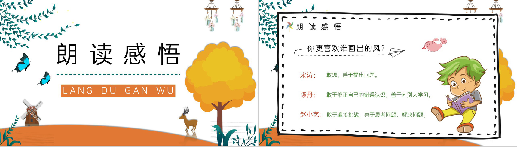 人教部编版《画风》小学语文二年级下册重点难点整理教师备课课件PPT模板-6