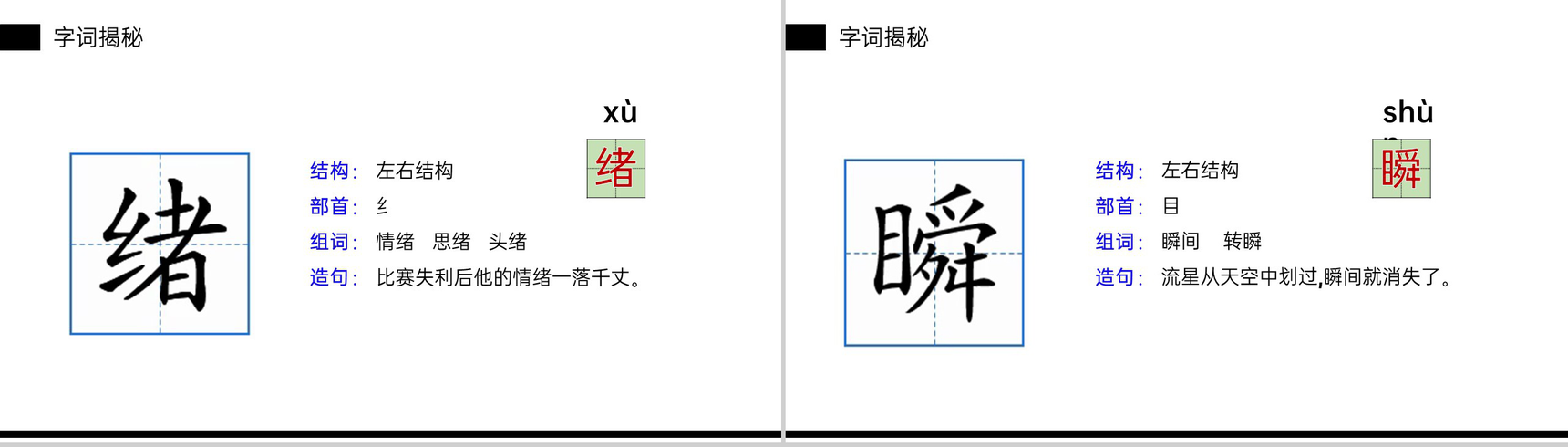 《宇宙的另一边》小学三年级语文下册第五单元精品PPT课件-8