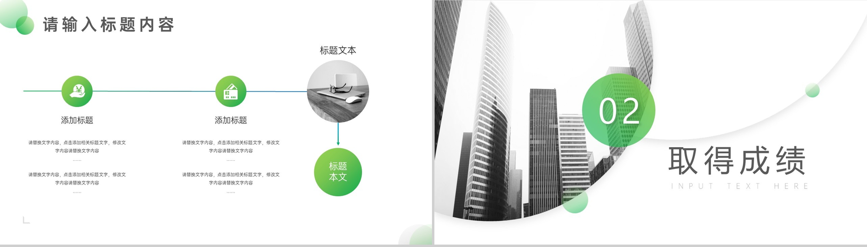 20XX圆形简约商务工作总结汇报PPT模板-4