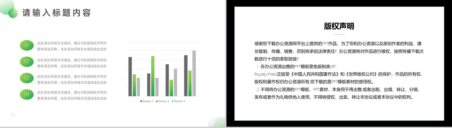 20XX圆形简约商务工作总结汇报PPT模板-9