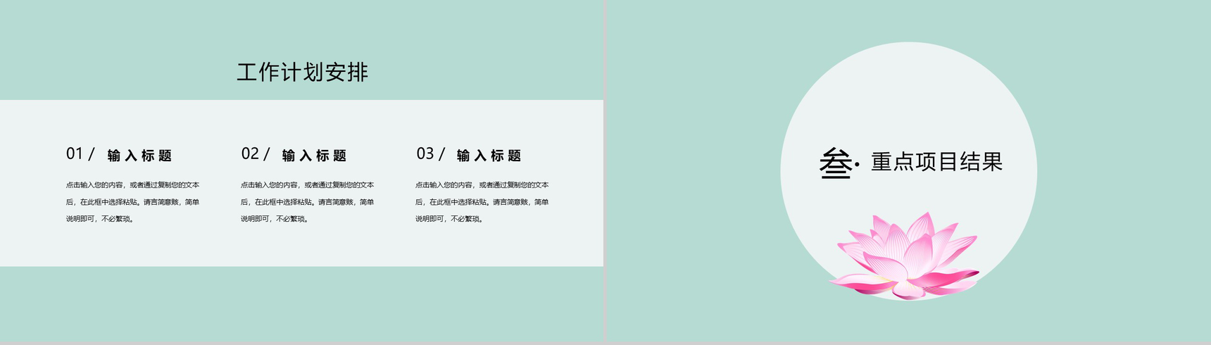 审计报告格式范文度总结报告PPT模板-6