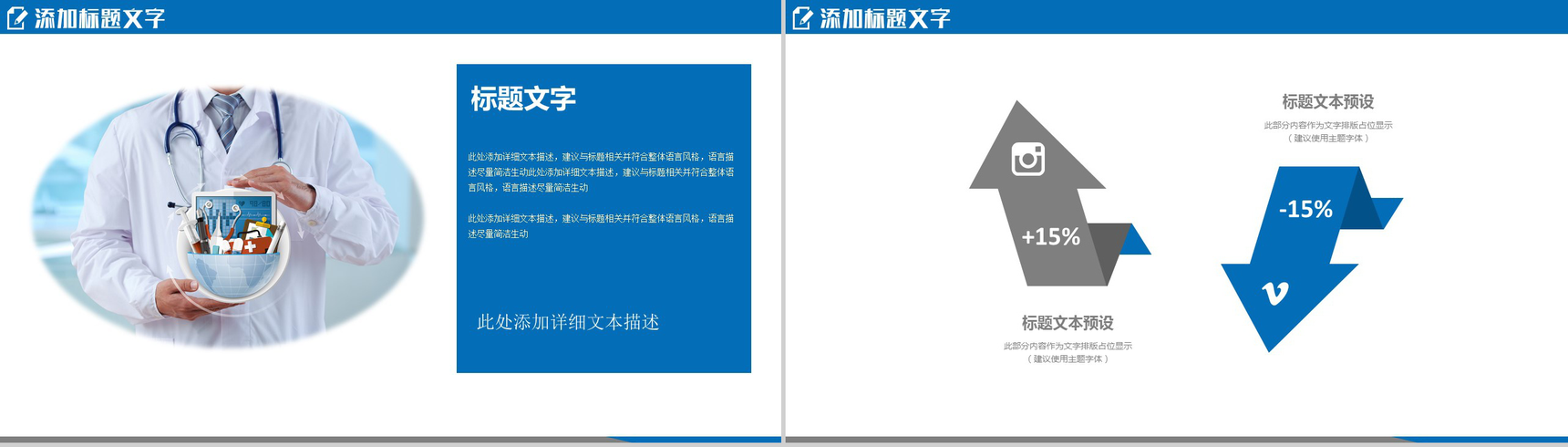 蓝色大气卫生部门工作汇报PPT模板-9