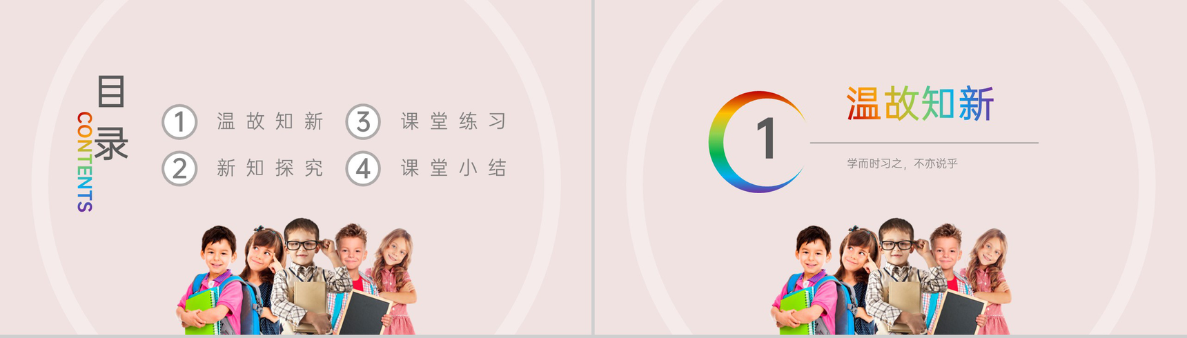 《长方形、正方形面积的计算》小学数学三年级下册PPT课件(第5.3课时)-2