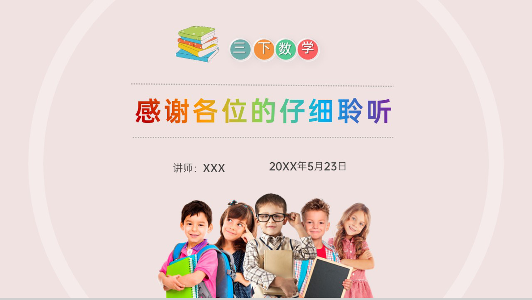 《长方形、正方形面积的计算》小学数学三年级下册PPT课件(第5.3课时)-13
