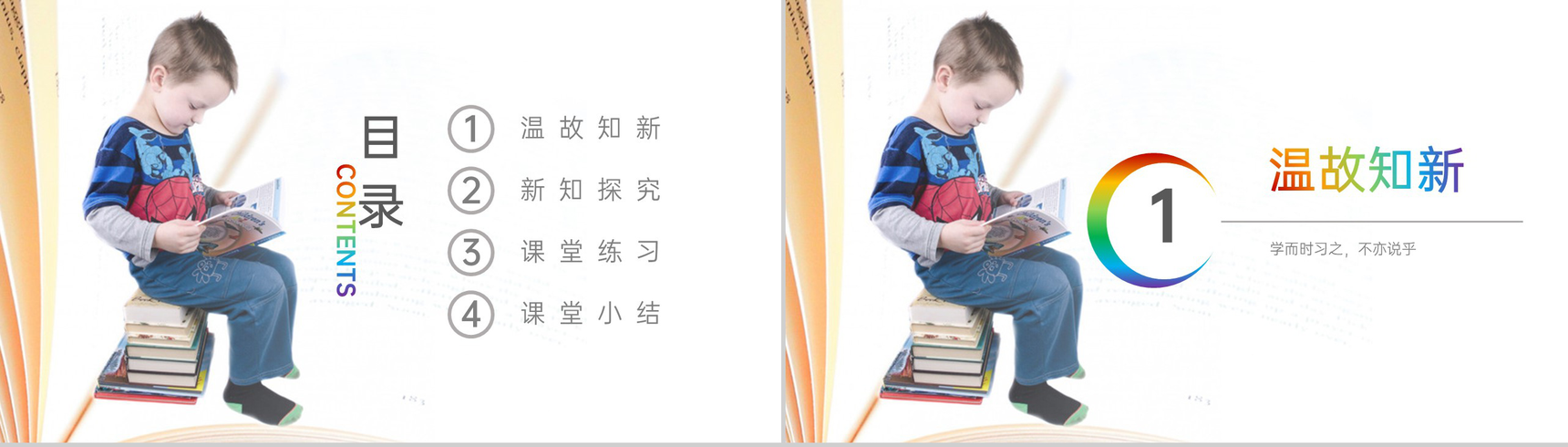 《括号》小学数学四年级下册PPT课件(第1.4课时)-2