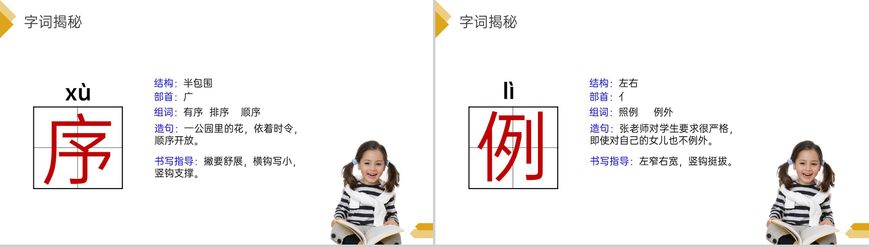 《乡下人家》人教版四年级语文下册精品PPT课件-7