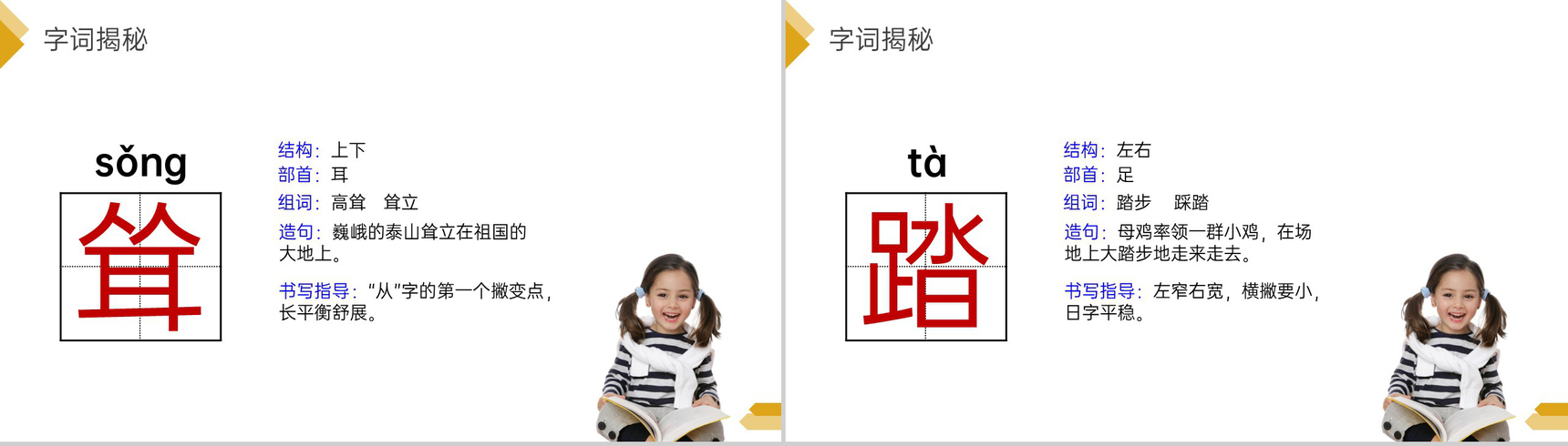 《天窗》人教版四年级语文下册精品PPT课件-9