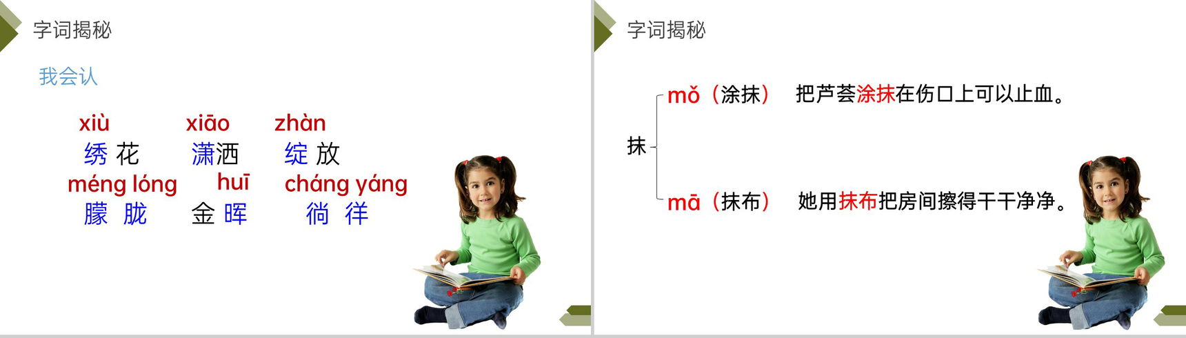 《白桦》人教版四年级语文下册精品PPT课件-4
