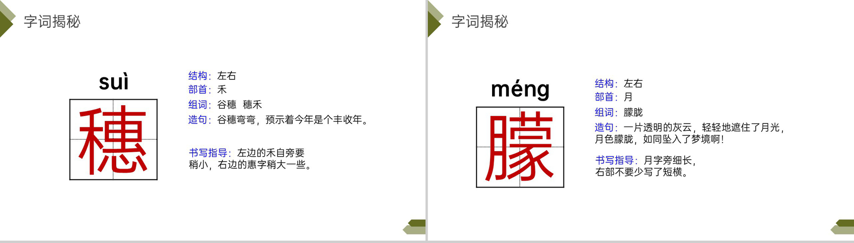 《白桦》人教版四年级语文下册精品PPT课件-7