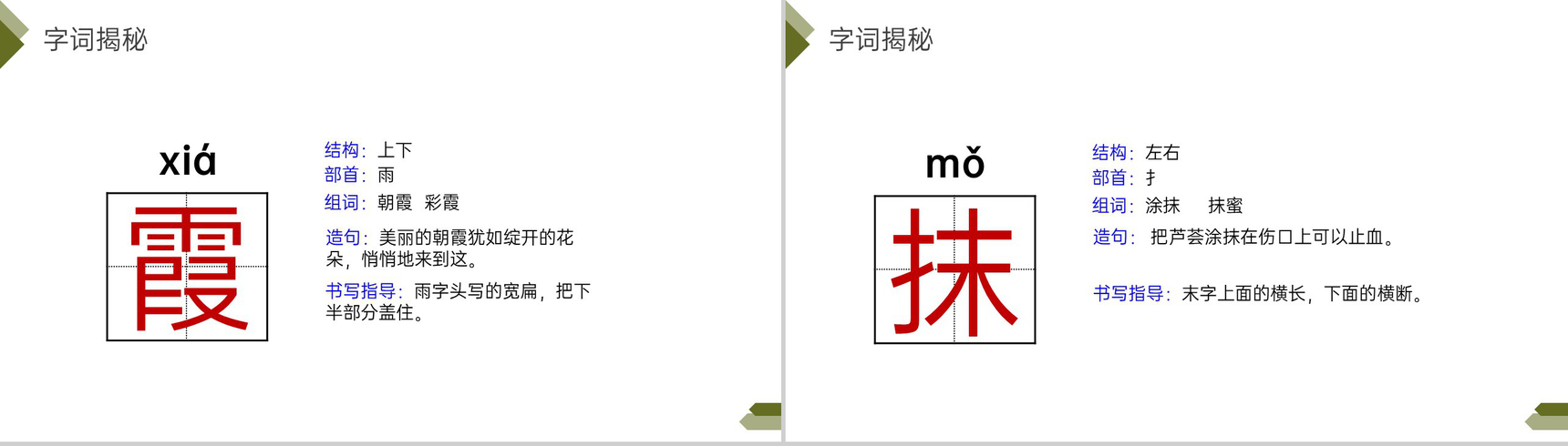 《白桦》人教版四年级语文下册精品PPT课件-8