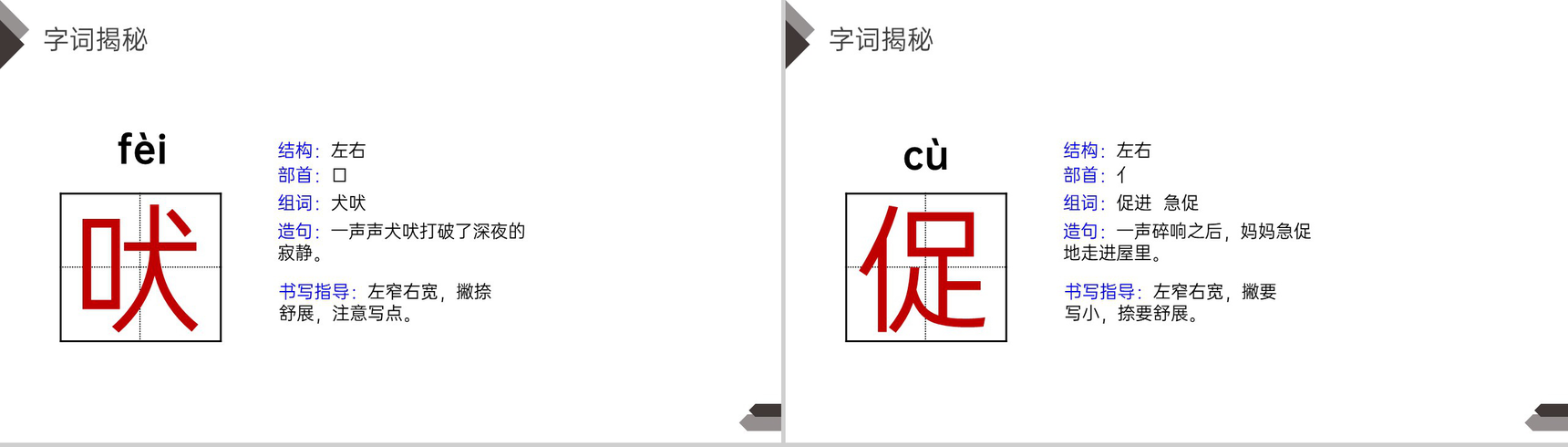 《白鹅》人教版四年级语文下册精品PPT课件-5