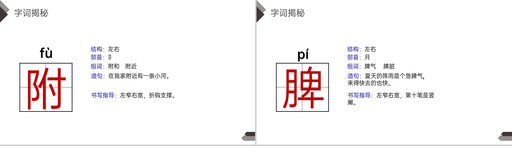 《白鹅》人教版四年级语文下册精品PPT课件-9