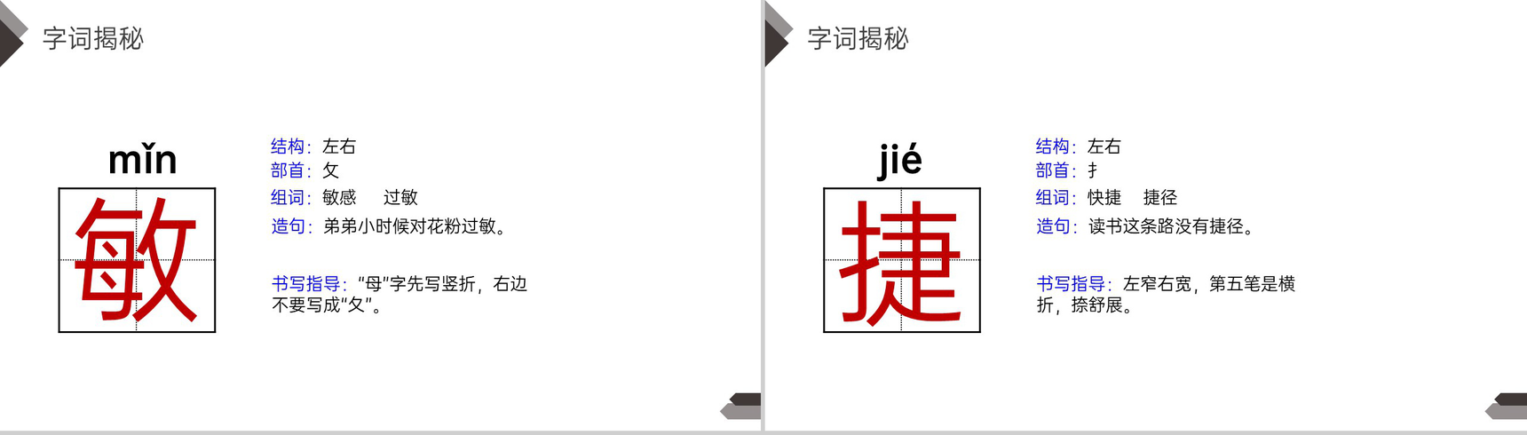 《白鹅》人教版四年级语文下册精品PPT课件-10