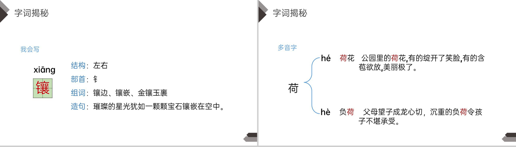 《海上日出》人教版四年级语文下册精品PPT课件-7