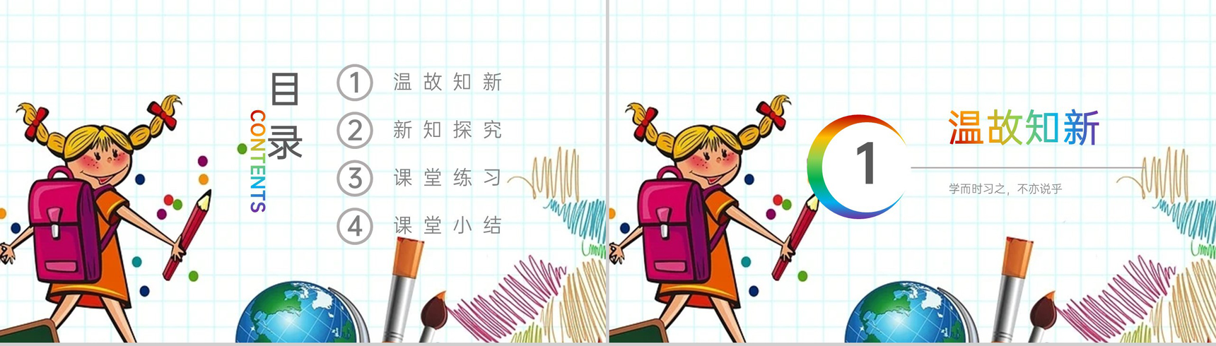《解决问题》小学数学四年级下册PPT课件(第4.3.2课时)-2