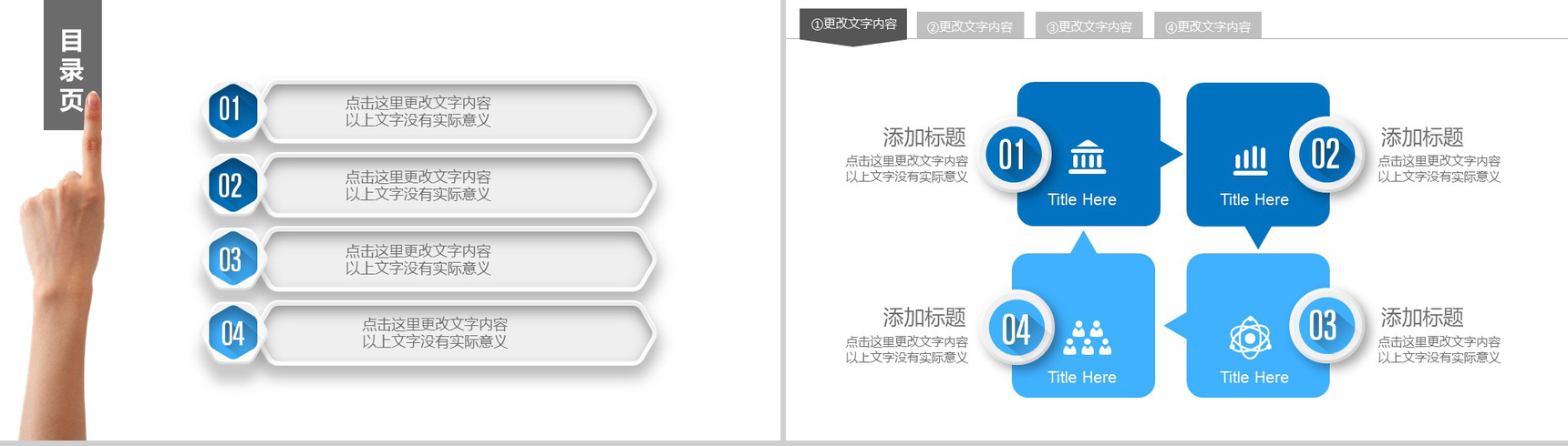 微粒体简约工作报告商业汇报PPT模板-2
