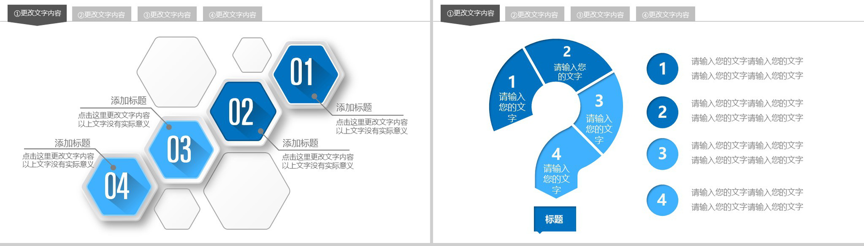 微粒体简约工作报告商业汇报PPT模板-4