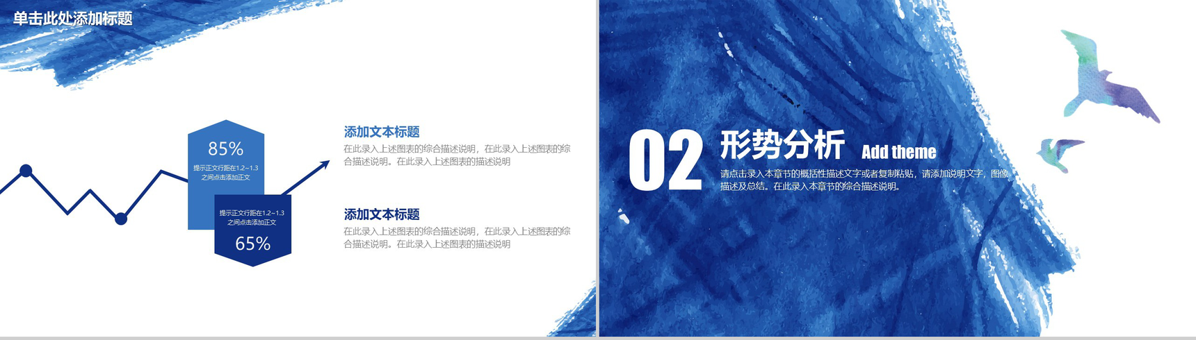 蓝色水彩大气转正述职报告工作总结PPT模板-6