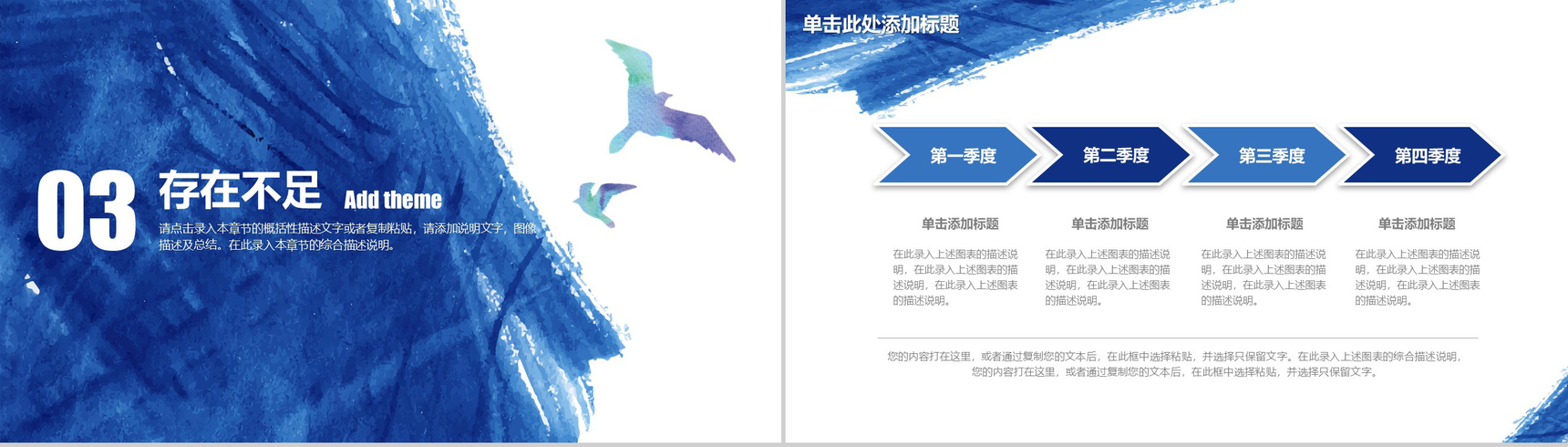 蓝色水彩大气转正述职报告工作总结PPT模板-11
