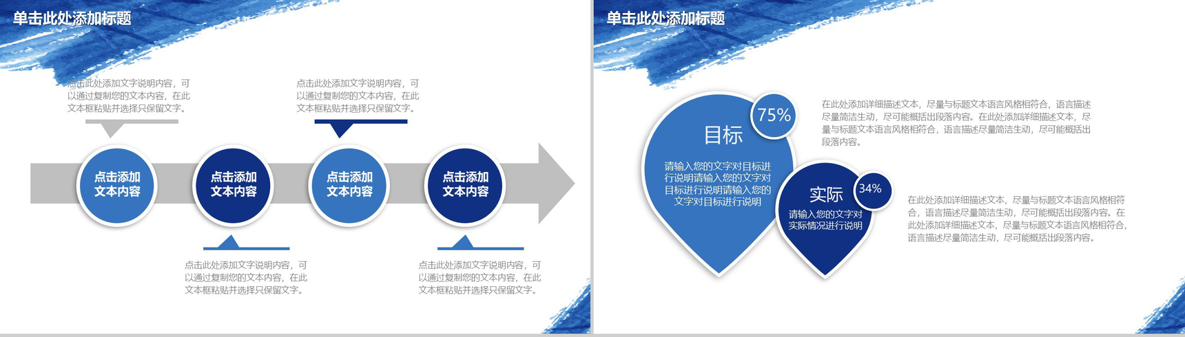蓝色水彩大气转正述职报告工作总结PPT模板-12