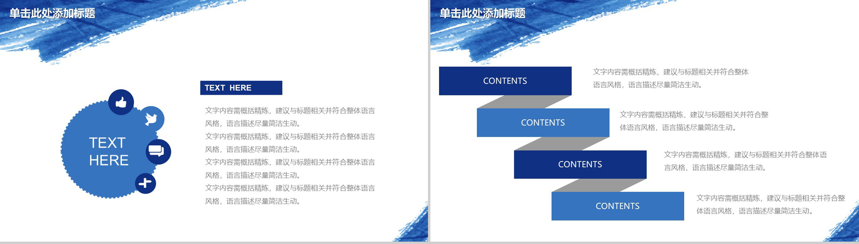 蓝色水彩大气转正述职报告工作总结PPT模板-14