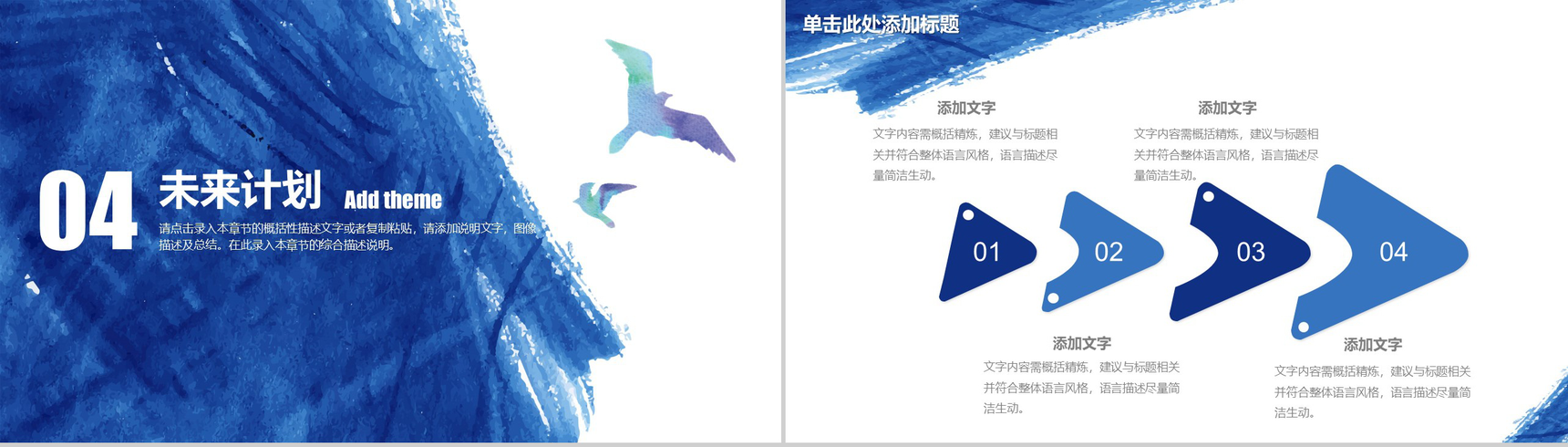 蓝色水彩大气转正述职报告工作总结PPT模板-15