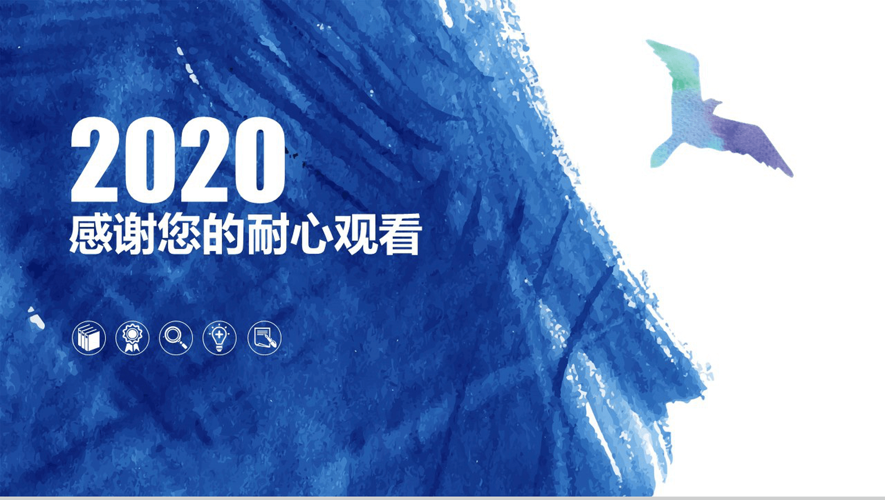 蓝色水彩大气转正述职报告工作总结PPT模板-19