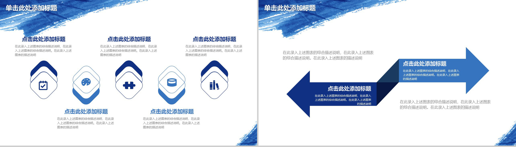 蓝色水彩大气转正述职报告工作总结PPT模板-18