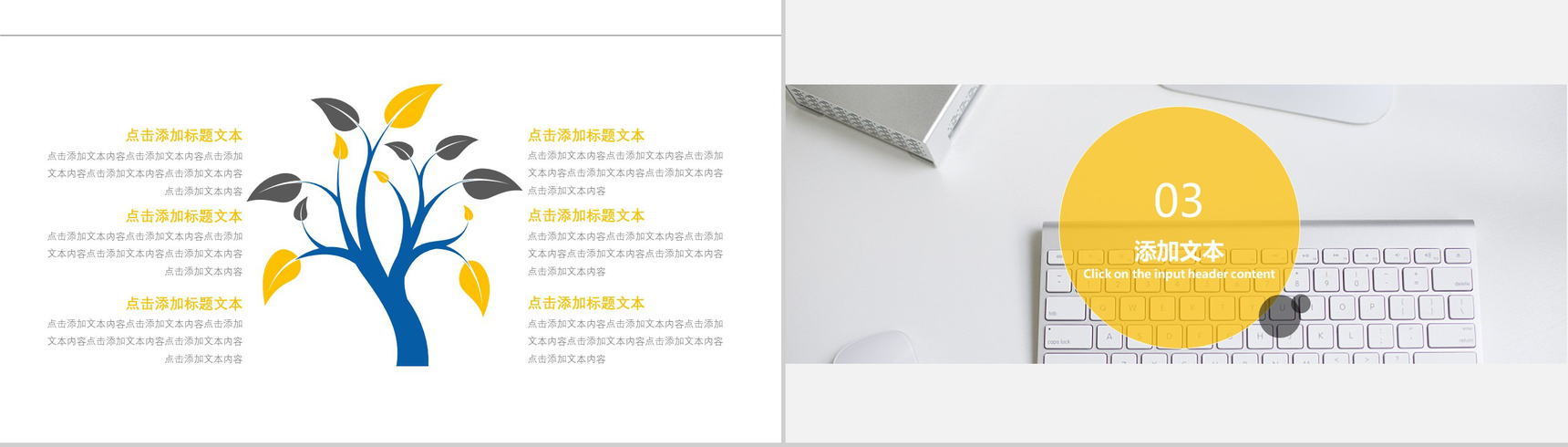 简约黄色搭配时间管理商业计划书汇报PPT模板-7
