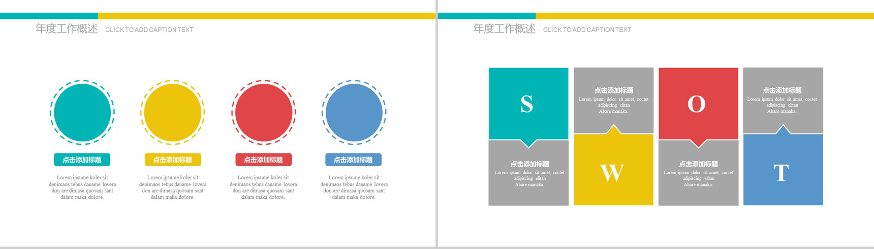 炫酷中国大气扣篮大赛篮球比赛动态PPT模板-12