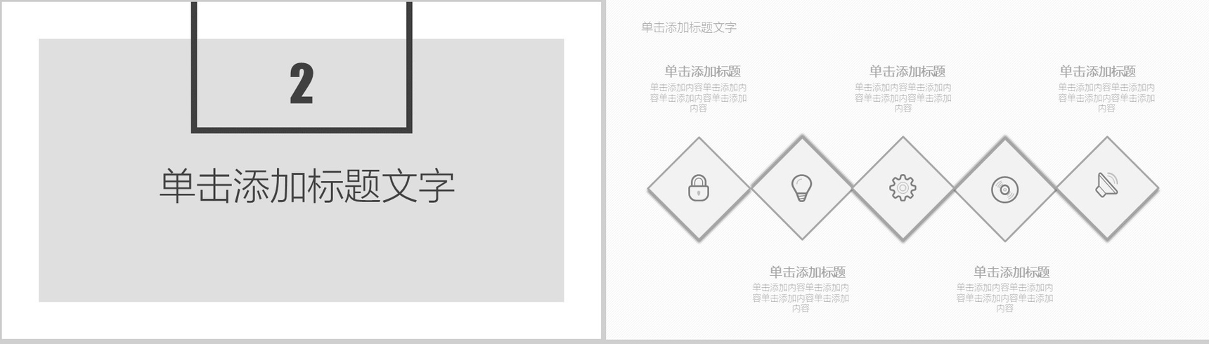 欧式极简工作汇报PPT模板-5