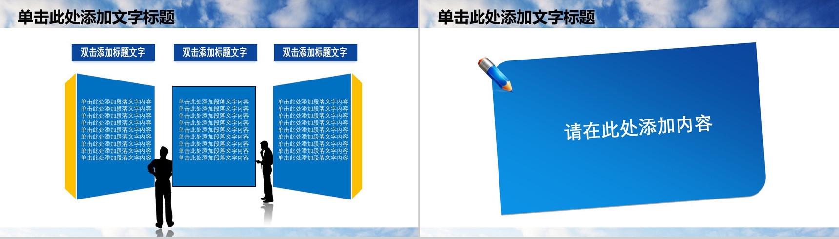 中国建设银行投资理财汇报PPT模板-4