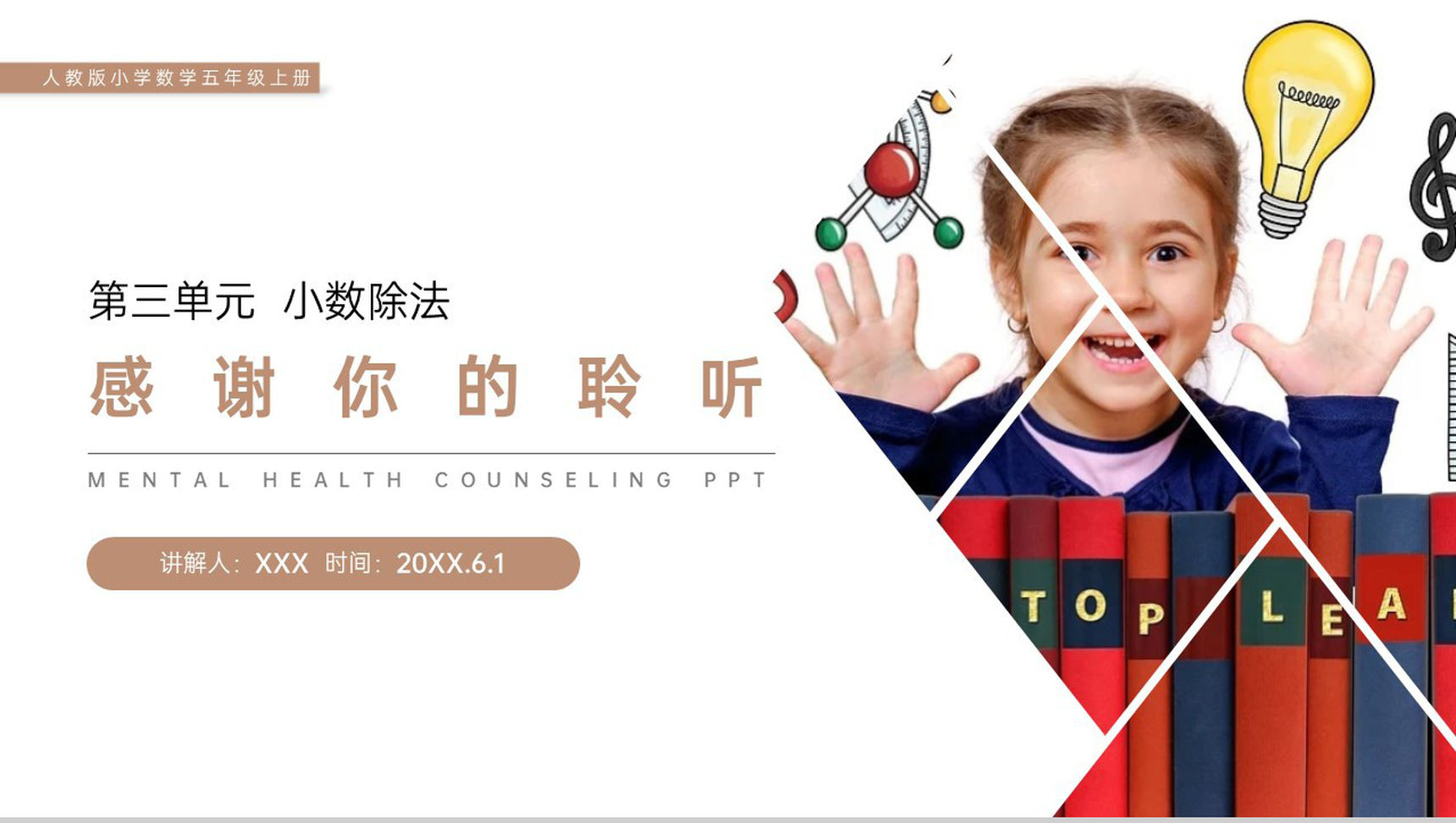 《用计算器探索规律》人教版小学数学五年级上册PPT课件(第3.6课时)-8