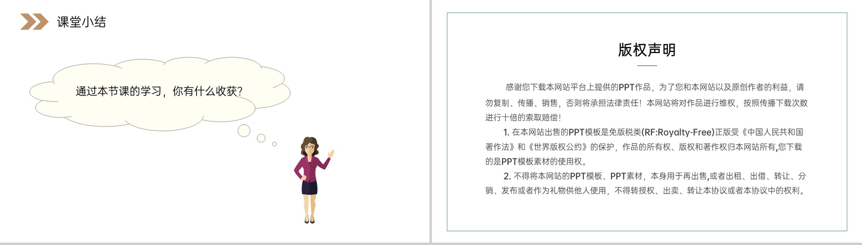 《三角形的面积》人教版小学数学五年级上册PPT课件(第6.2课时)-11