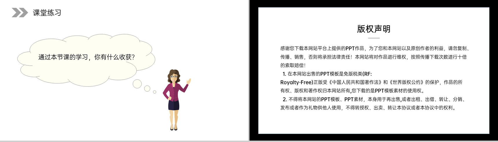 《梯形的面积练习》人教版小学数学五年级上册PPT课件(第6.6课时)-8