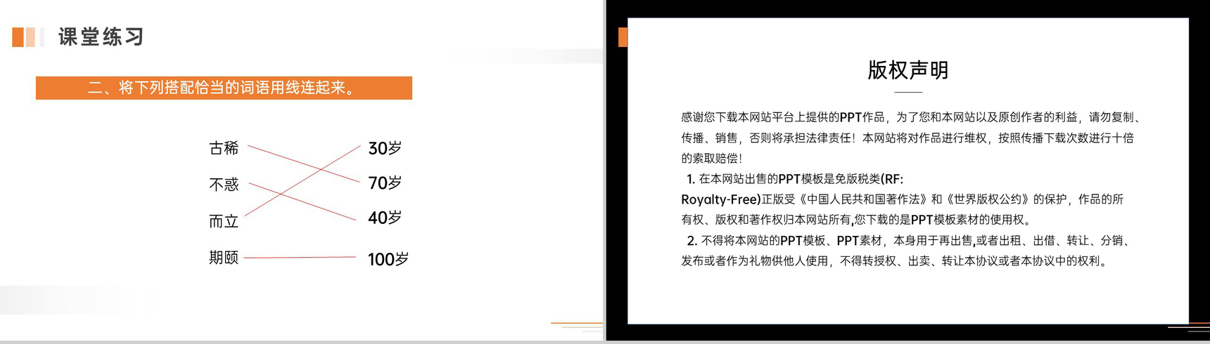 《语文园地四》人教版五年级下册语文精品PPT课件-15