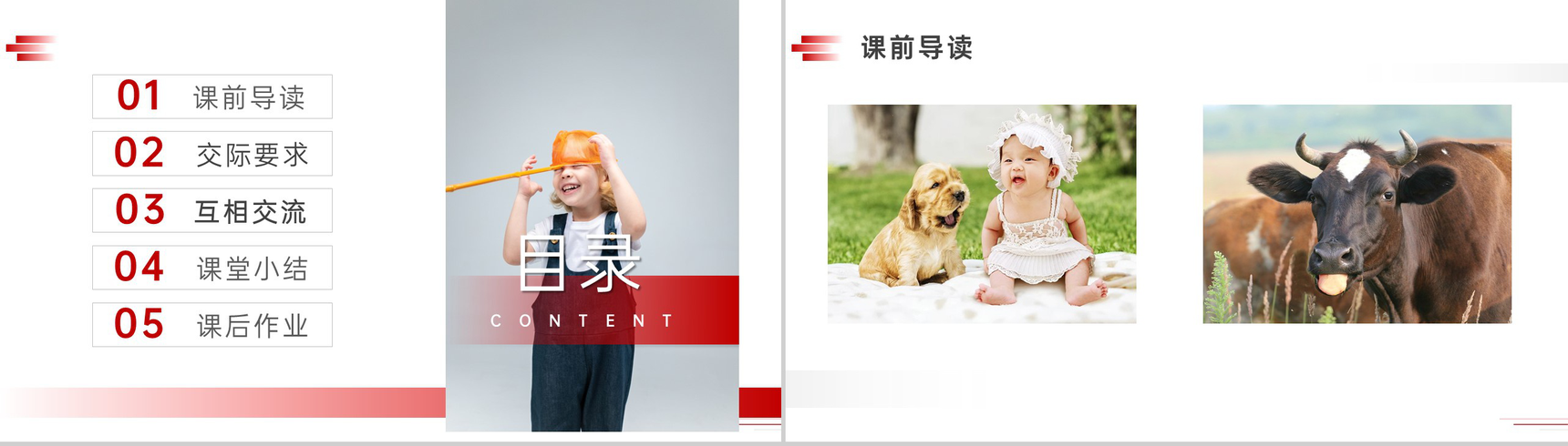 《我们都来讲笑话》人教版五年级下册语文精品PPT课件-2