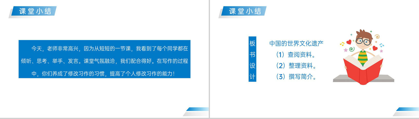 《中国的世界文化遗产》人教版五年级下册语文精品PPT课件-11