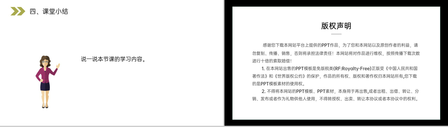 《分数乘整数的意义和计算》人教版小学六年级上册数学PPT课件(第1.1课时)-9