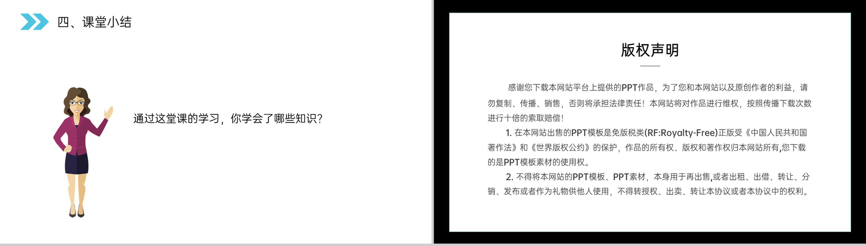 《一个数除以分数》人教版小学六年级上册数学PPT课件(第3.3课时)-6