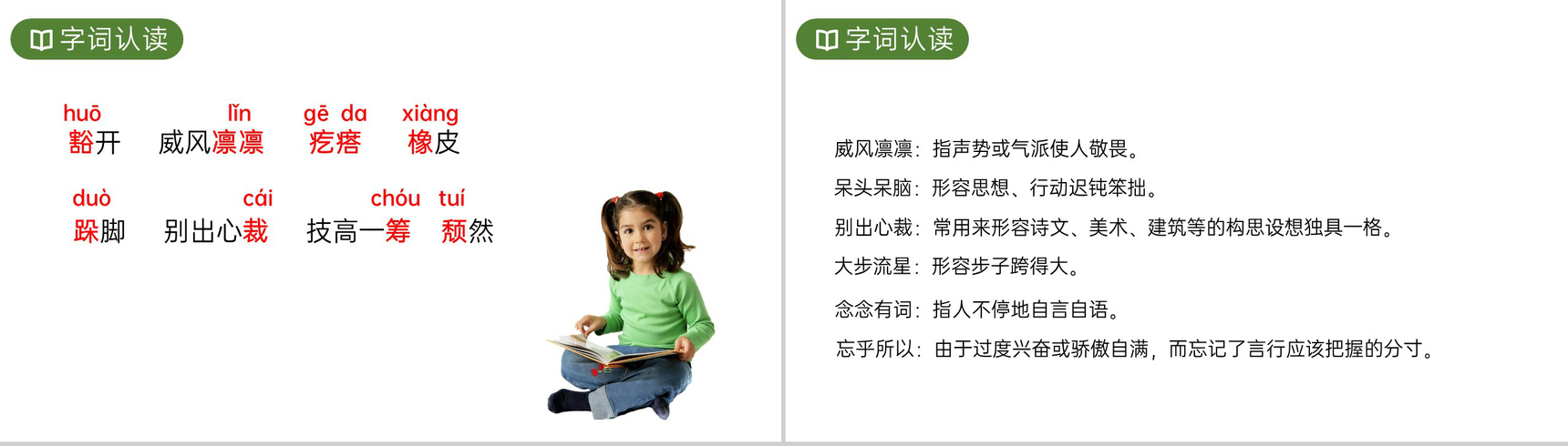 《竹节人》人教版六年级上册语文PPT课件-3