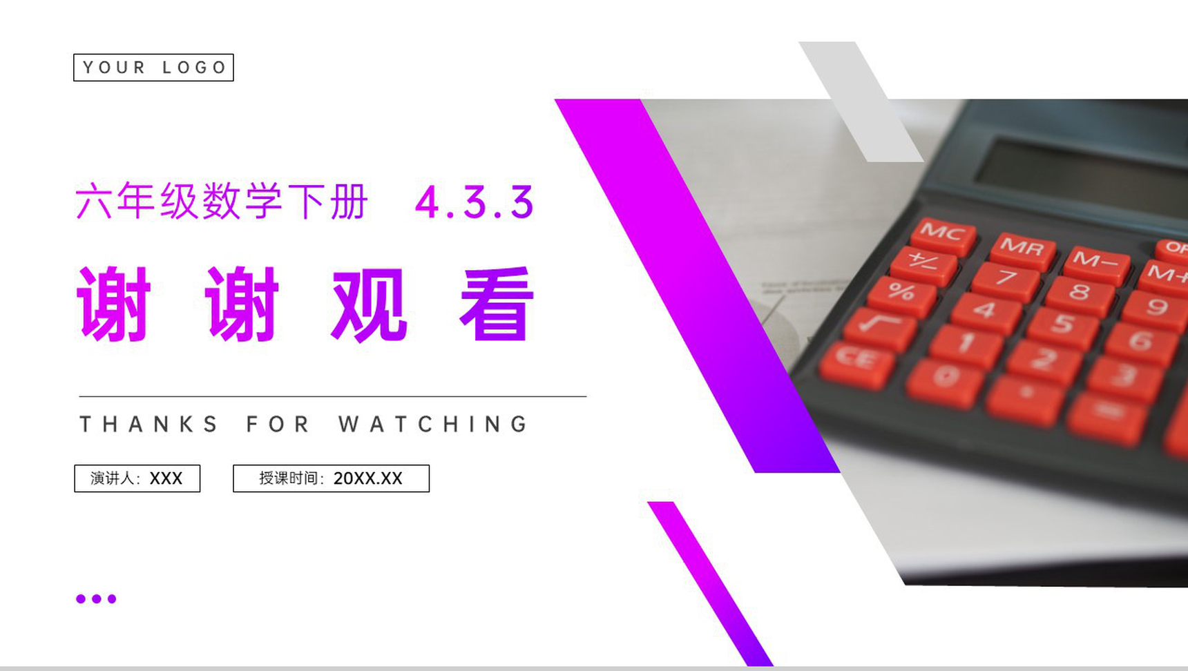 《图形的放大与缩小》人教版六年级数学下册(第4.3.3课时)PPT课件-7