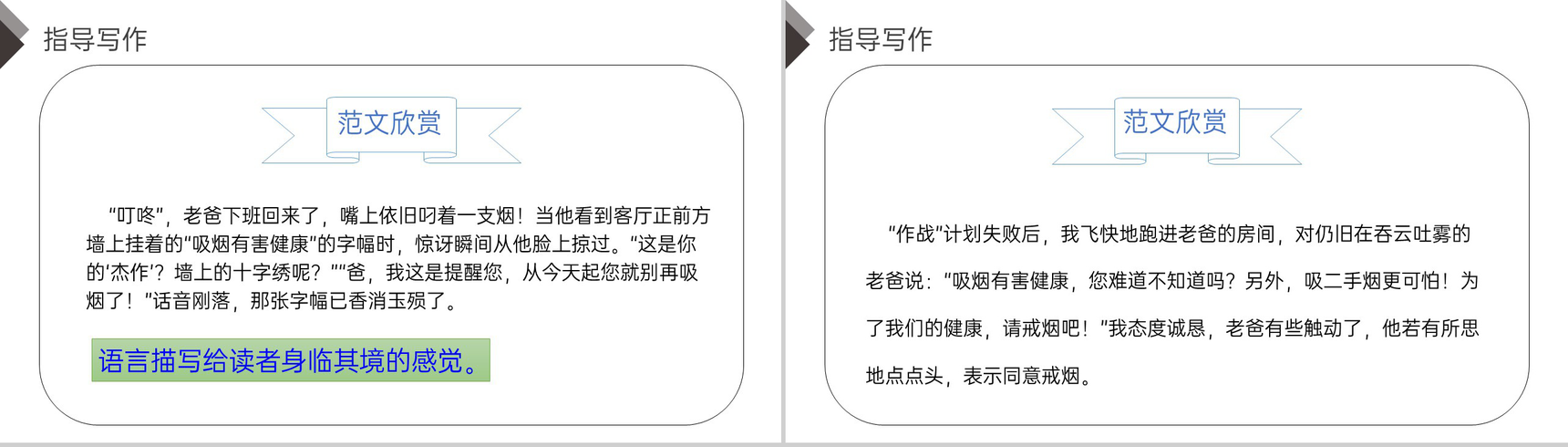 《习作四:心愿》人教版六年级语文下册精品PPT课件-6